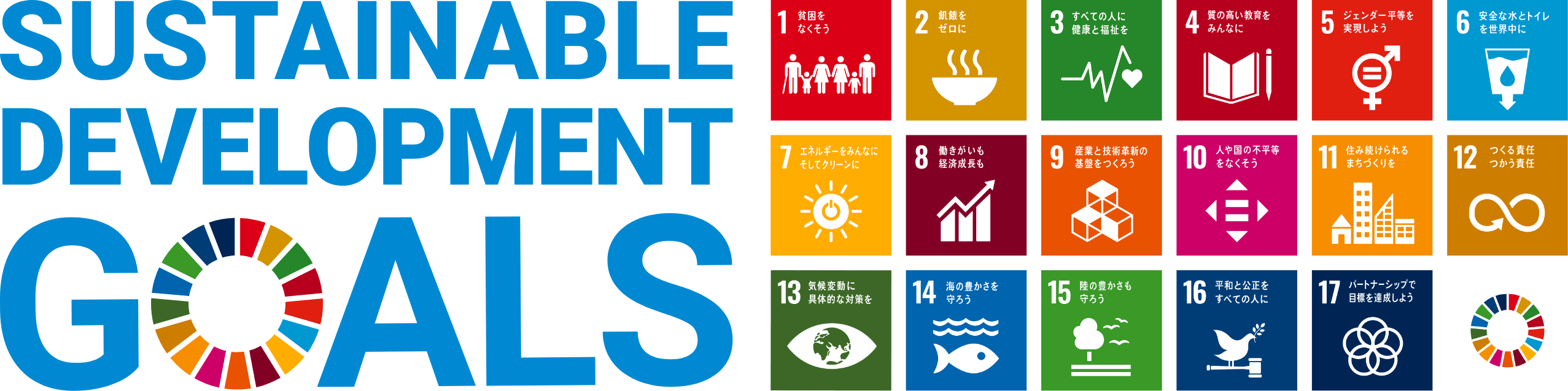 SUSTAINABLE DEVELOPMENT GOALS