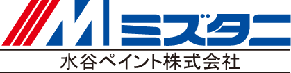 水谷ペイント