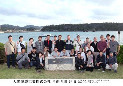 沖縄旅行に行ってきました